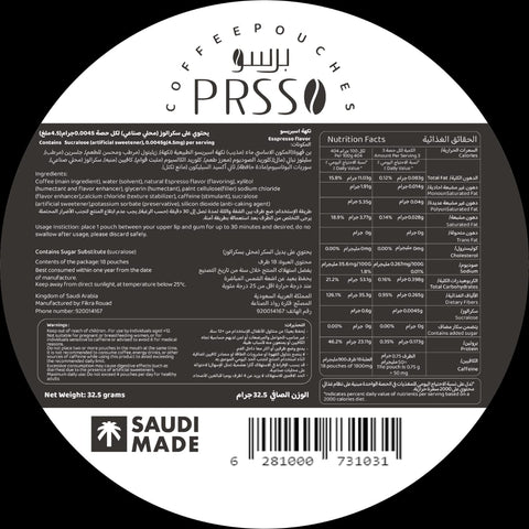 أظرف قهوة إسبريسو برسو 50 ملغم كافيين